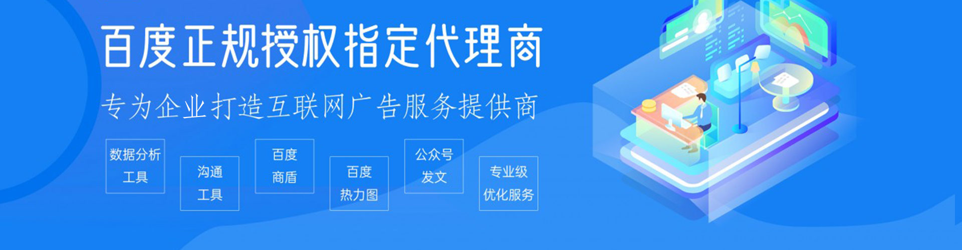 上栗信息流开户